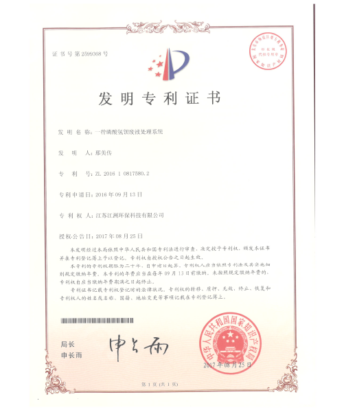 发明zhuanli